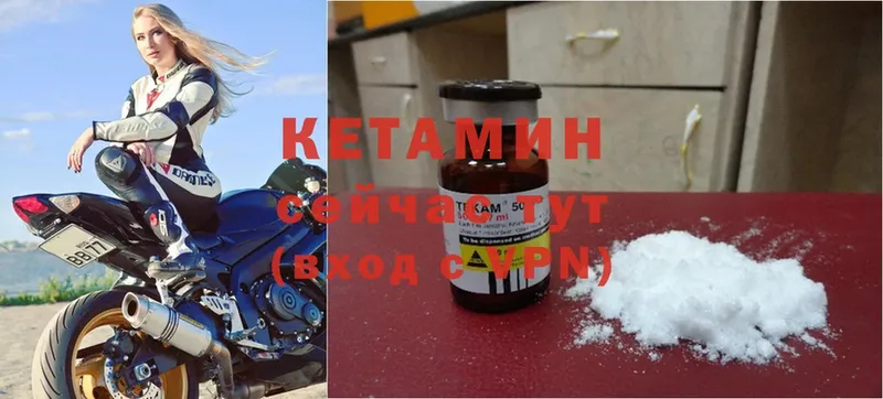 Кетамин ketamine  наркошоп  Сасово 